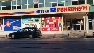 Ремедиум 10