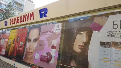 Ремедиум 7