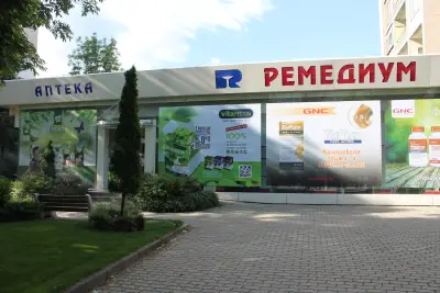 Ремедиум 7