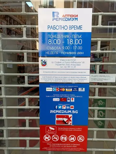 Ремедиум 1