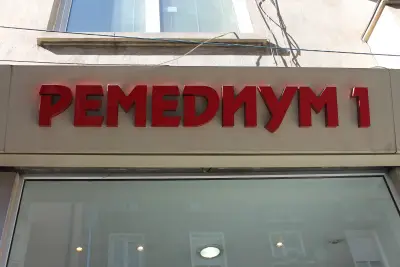 Ремедиум 1