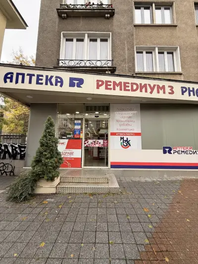 Ремедиум 3