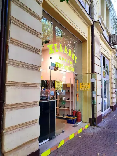 Second Hand Cloths / Магазин Дрехи Втора Ръка