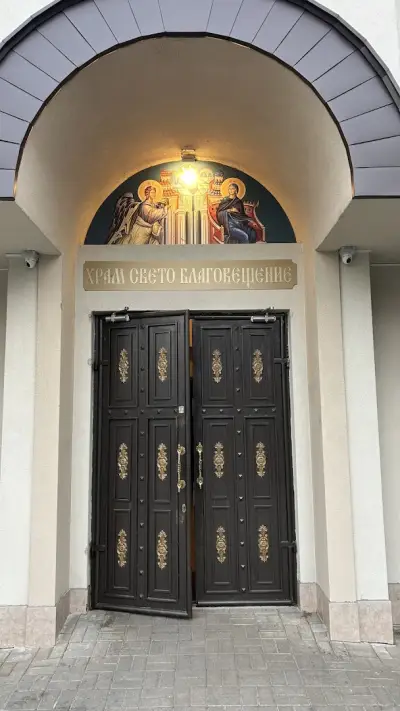 Храм „Св. Благовещение”