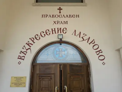 Khram "Vazkresenie Lazarovo"
