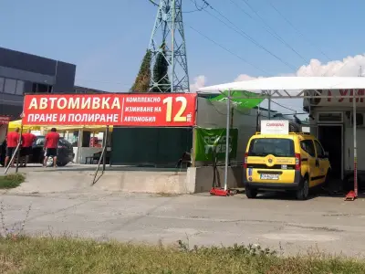 Автомивка