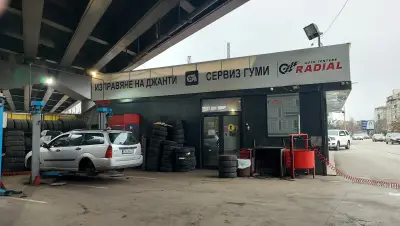 Радиал