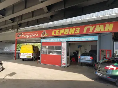 Радиал