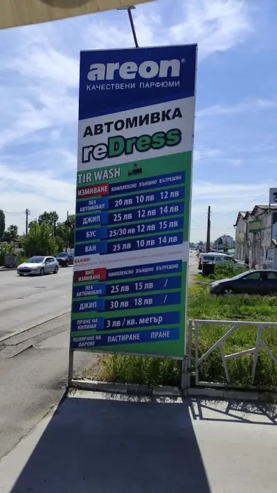 РеДресс