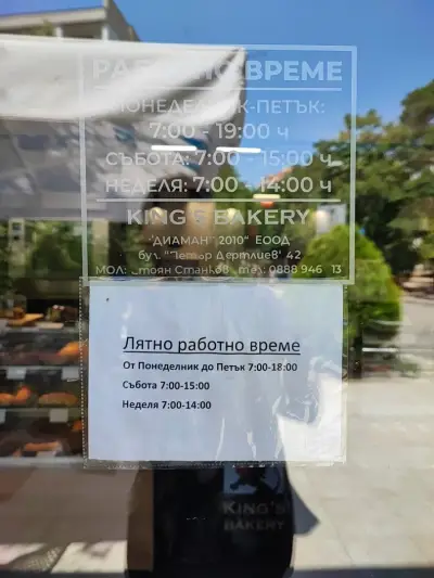King's Bakery