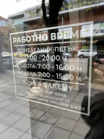 King's Bakery