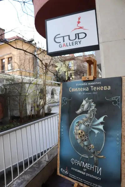 галерия Етюд