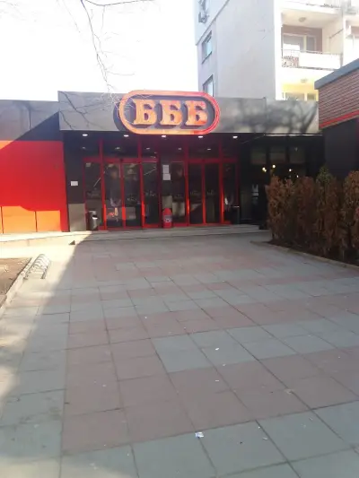 БББ