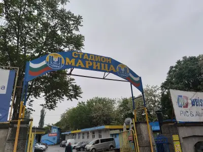 Стадион Марица