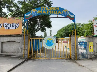 Стадион Марица
