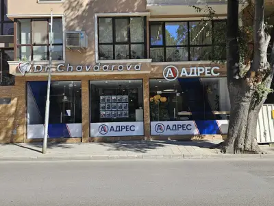 АДРЕС