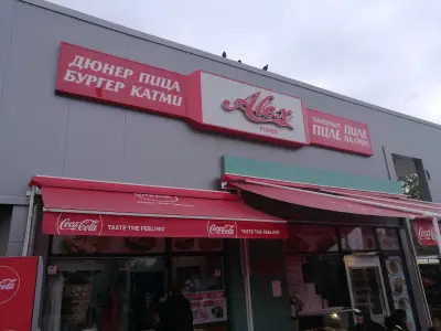 Алекс фуудс