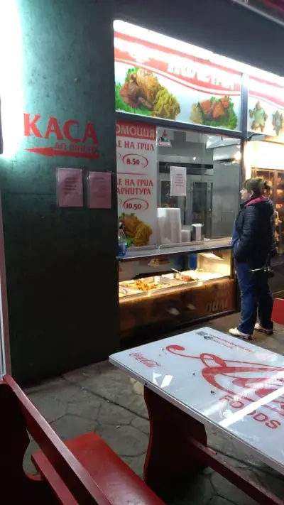 Алекс фуудс