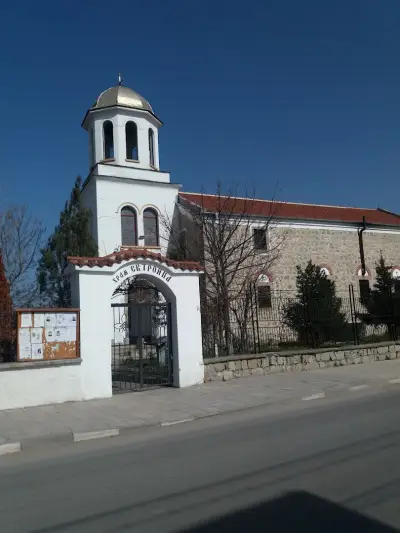 Църква "Св. Троица"