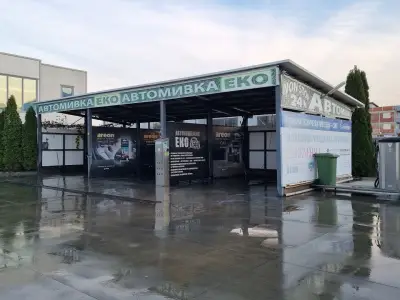 Автомивка