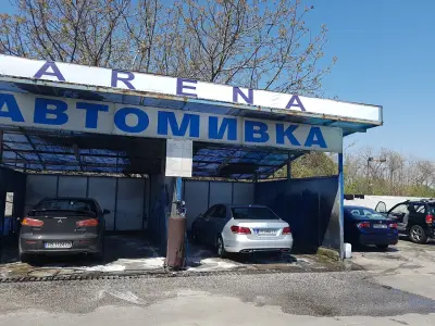 Арена