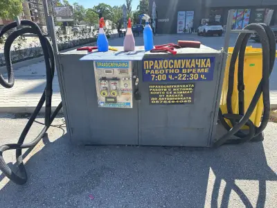 Wash and Drive
