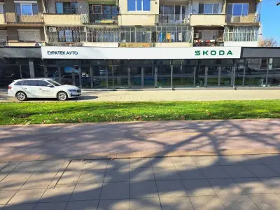 ŠKODA Център Пловдив - Васил Априлов (City Store)