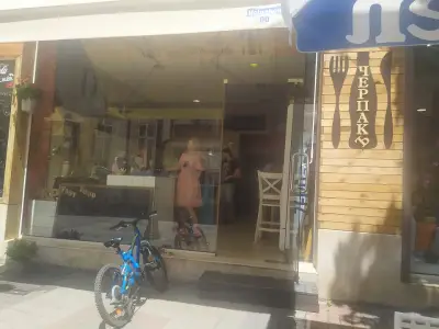 Restaurant ''ЧЕРПАКъ''
