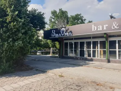 Байра бар и динър