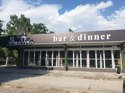 Байра бар и динър