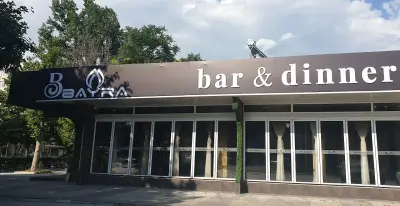 Байра бар и динър