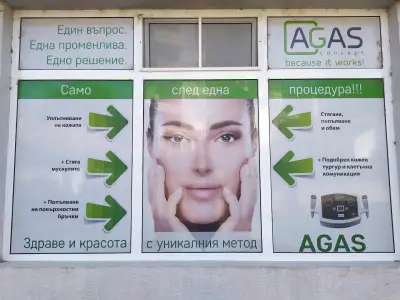 Салон За Красота "VI'etty"