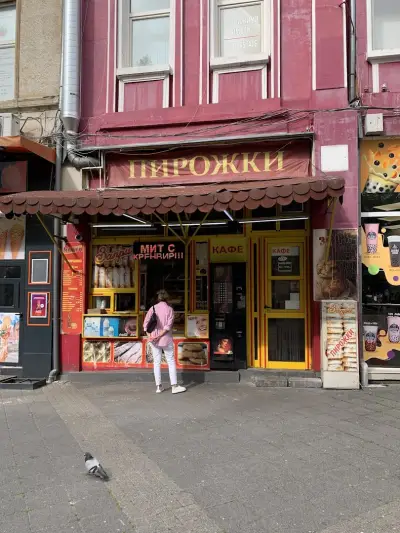 Пирожки