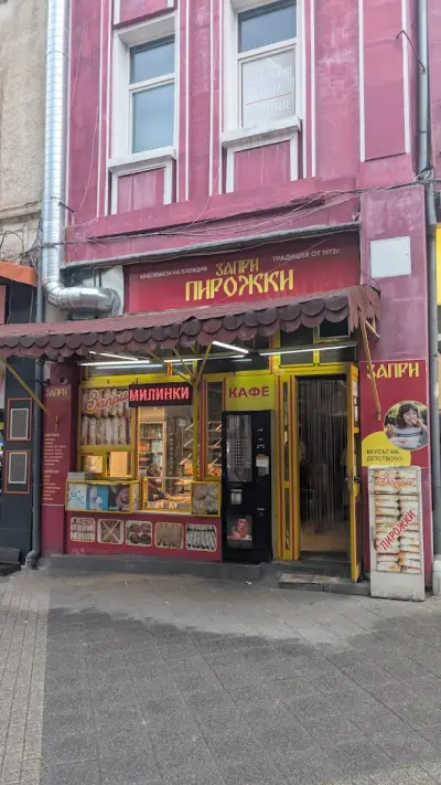 Пирожки