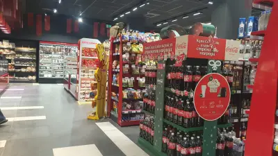 Богат - Беден супермаркет