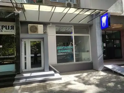 Х-Дент - Стоматологичен кабинет Пловдив