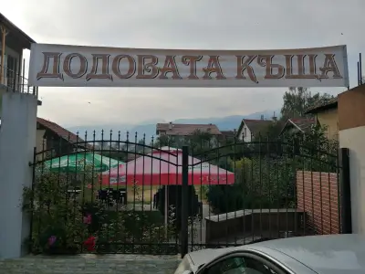 Къща за гости Говедарци Додовата къща