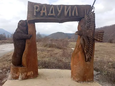 Вила Радуил