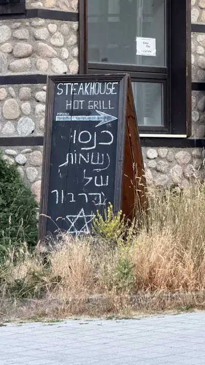 Steak house Bansko-HOT GRI