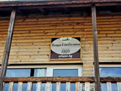 Къща за гости Орцево