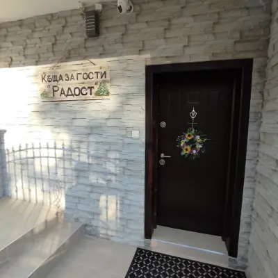 Къща за гости Радост Guest House Radost