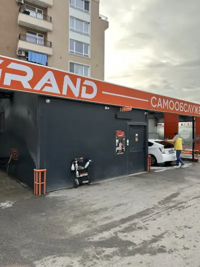 Автомивка GRAND на самообслужване