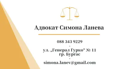 Адвокат Симона Ланева