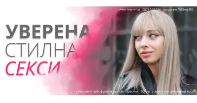 WIGme.BG