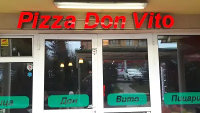 Пица Марти