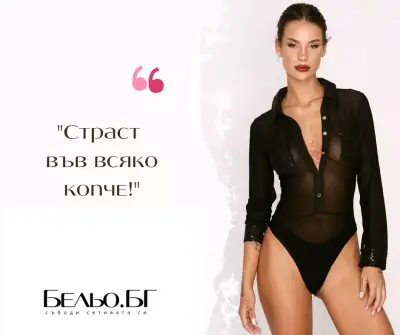 Бельо.БГ