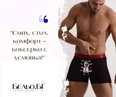 Бельо.БГ