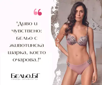 Бельо.БГ
