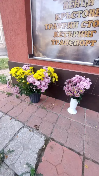 Денонощна Траурна Агенция ,,ИЛИАС 24''