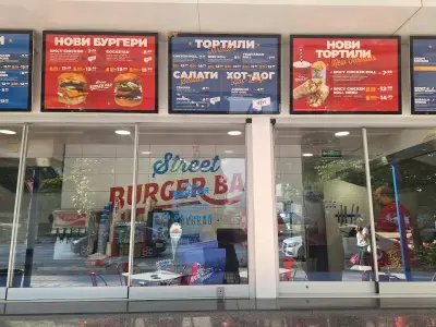 Street Burger Bar Асеновград
